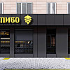 Фасада магазина &amp;quot;Уманьпиво&amp;quot; по ул. Благовестной в Черкассах