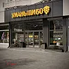 Фасад магазина &amp;quot;Уманьпиво&amp;quot; в г. Белая Церковь по ул. Леваневского, 57