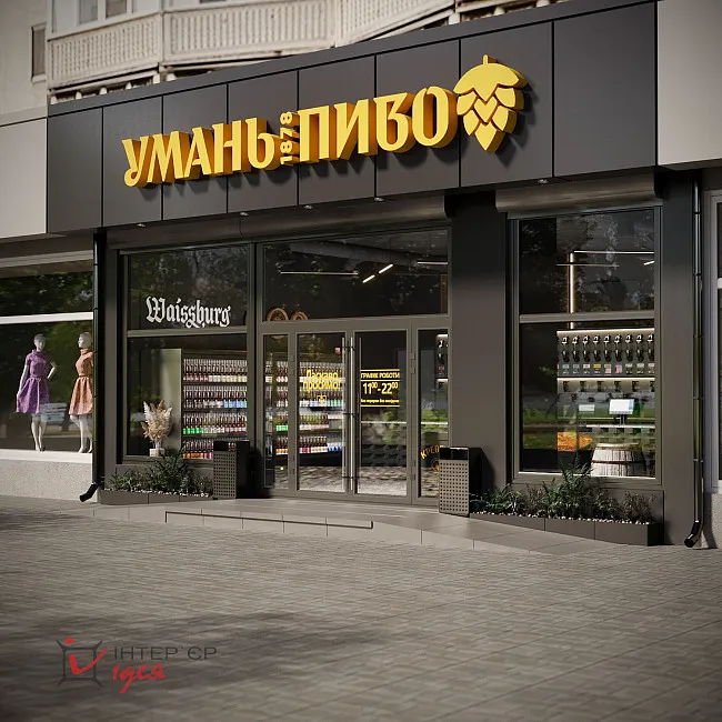 Фасад магазина &quot;Уманьпиво&quot; в г. Белая Церковь по ул. Леваневского, 57