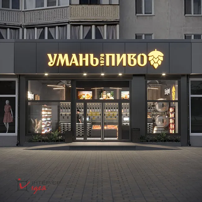 Фасад магазина &quot;Уманьпиво&quot; в г. Белая Церковь по ул. Леваневского, 57