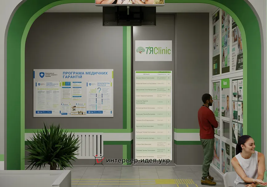 &quot;7ЯClinic&quot; - отделение семейной терапии