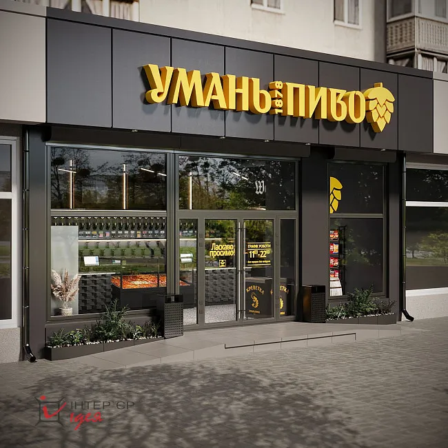 Фасад магазина &quot;Уманьпиво&quot; в г. Белая Церковь по ул. Леваневского, 57